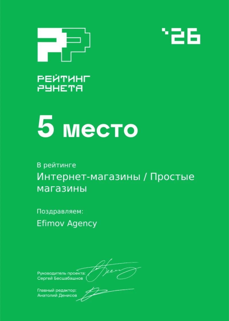 Рейтинг Рунета 2026, 5 место