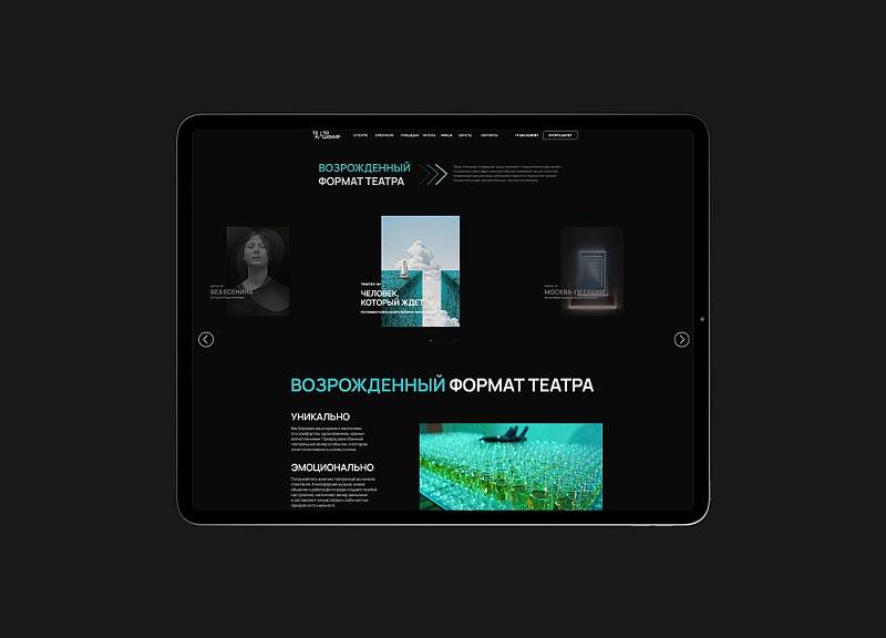 ТЕАТР «КАШЕМИР»