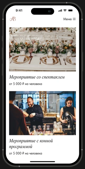 АСТОРИЯ