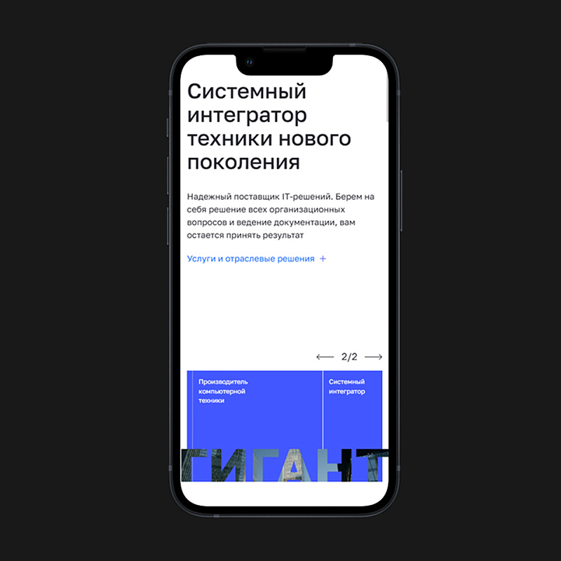 ГИГАНТ