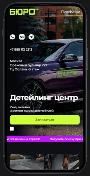 БЮРО PRO