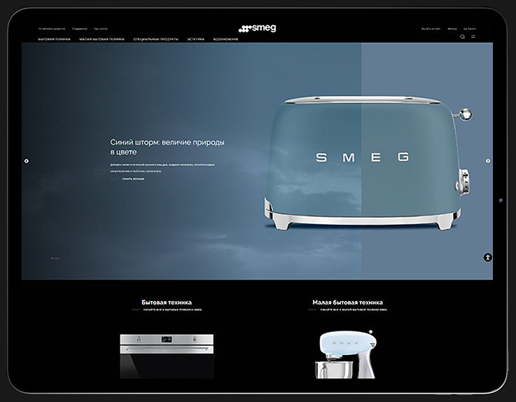 SMEG