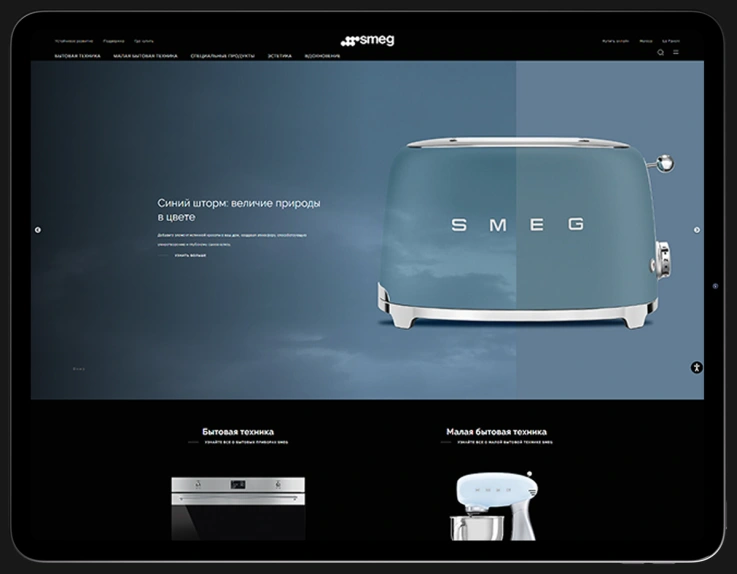 SMEG