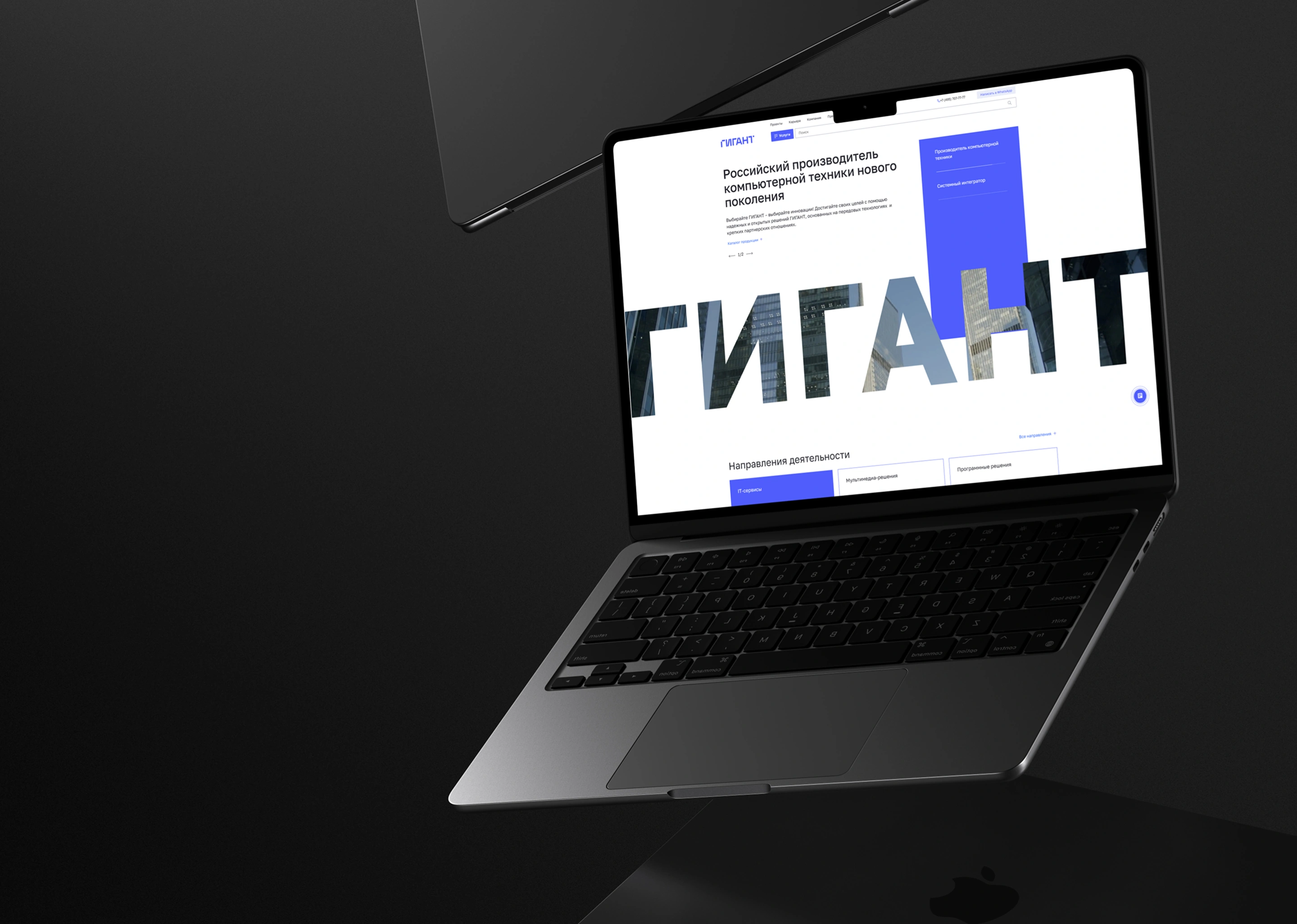 ГИГАНТ