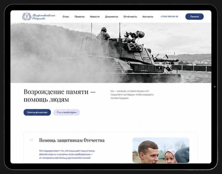 ПЕТРОПАВЛОВСКОЕ ОБЩЕСТВО