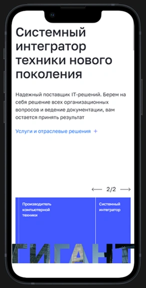 ГИГАНТ