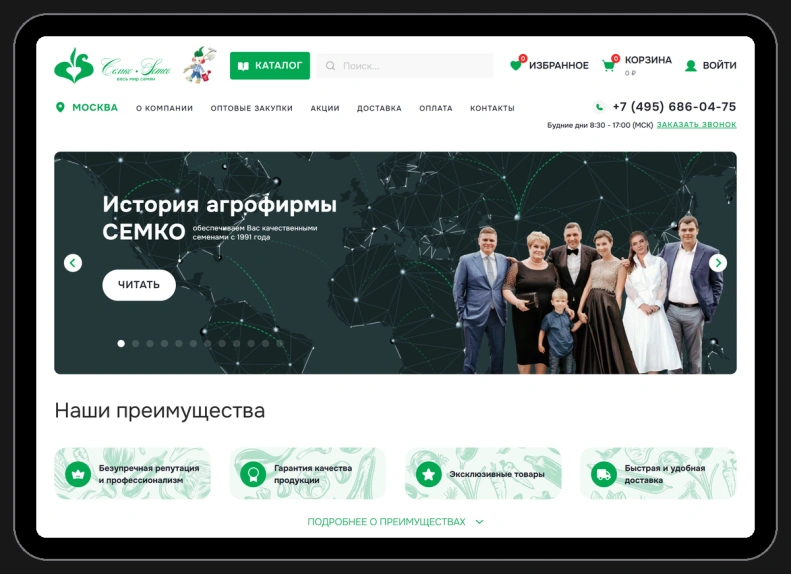 СЕМКО