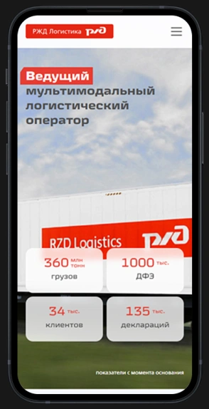 РЖД ЛОГИСТИКА